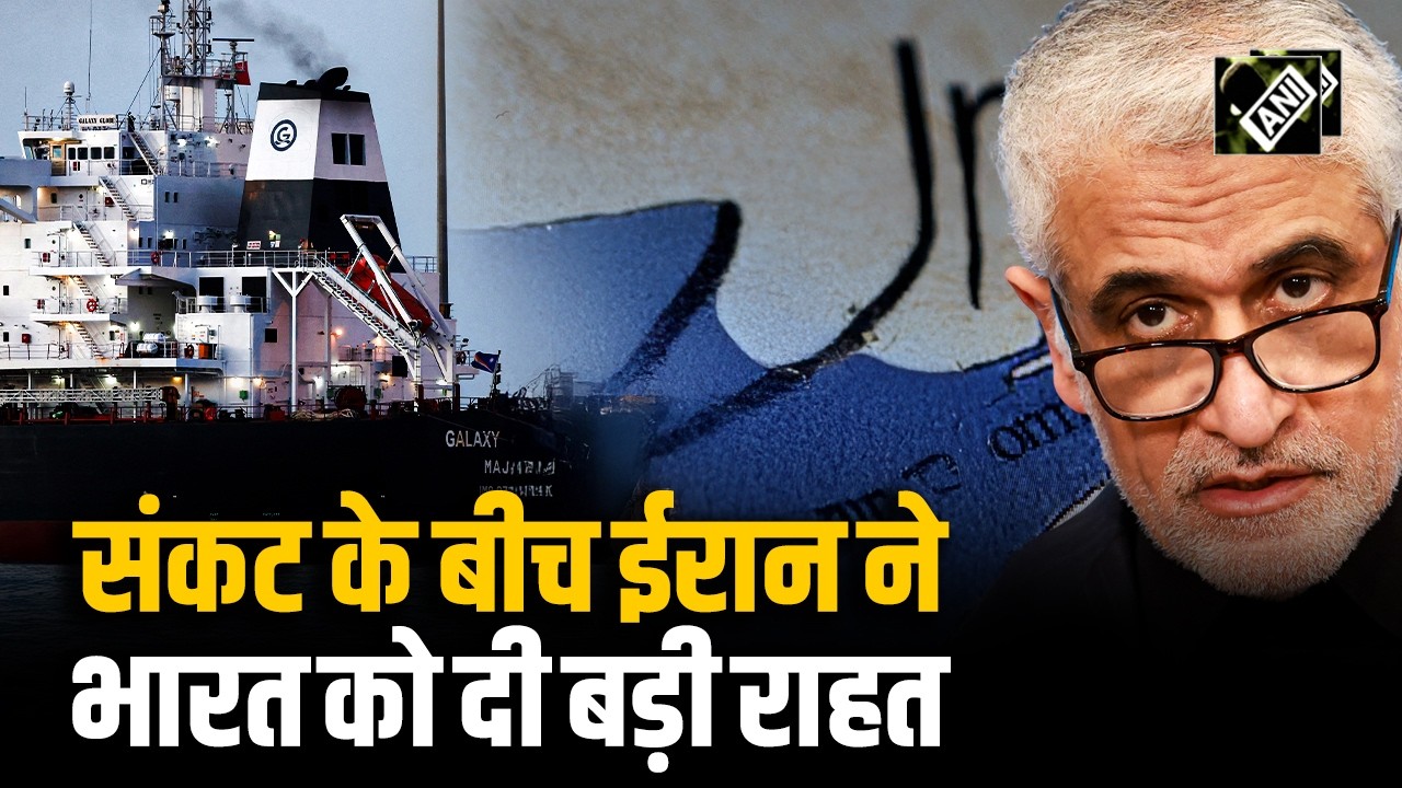 संकट के बीच Iran ने दी बड़ी राहत, भारतीय तेल टैंकरों को Hormuz से गुजरने की मिली अनुमति