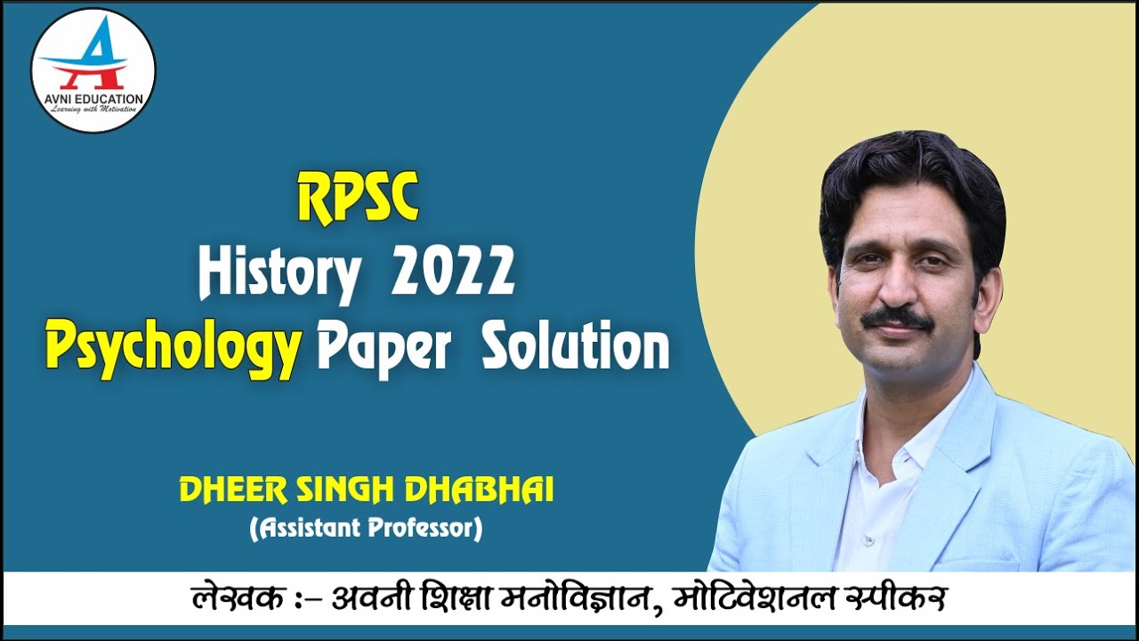RPSC History 2022 Psychology Paper Solution