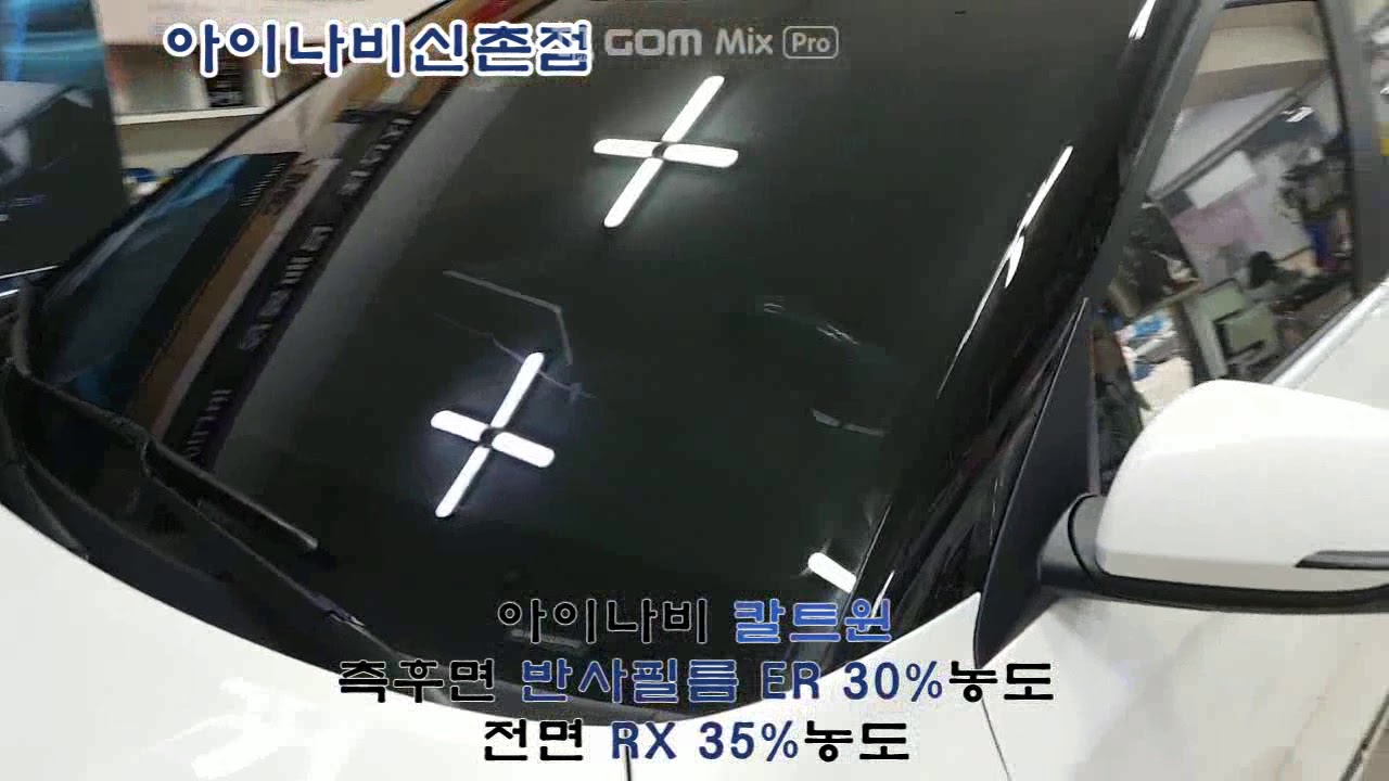 칼트윈 ER TX