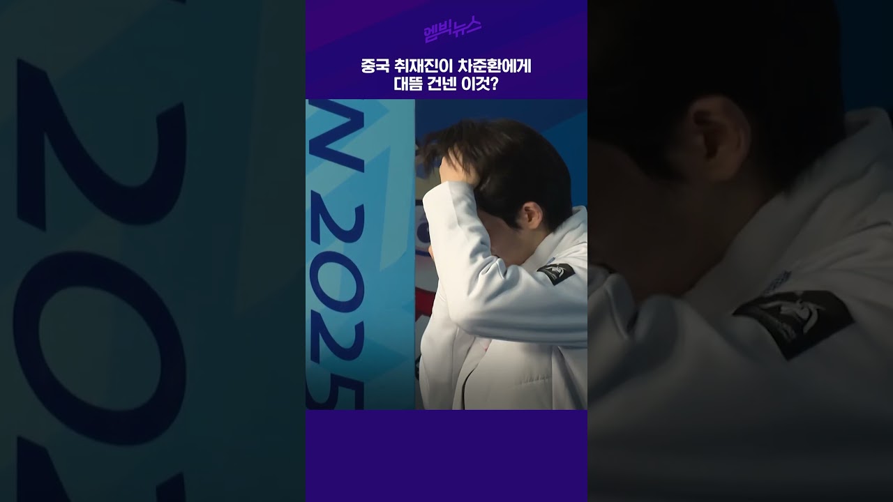 차준환 웃음짓게 한 이것 정체는?