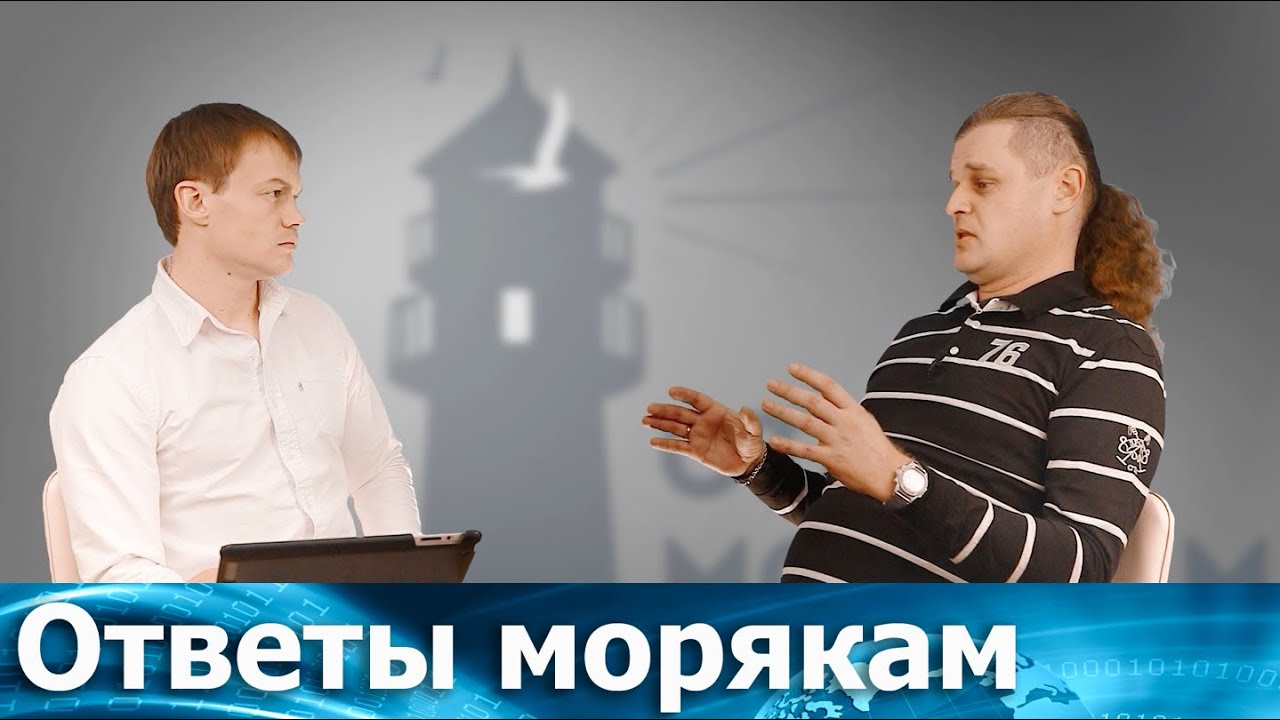 Работа в офшоре (интервью с боцманом)