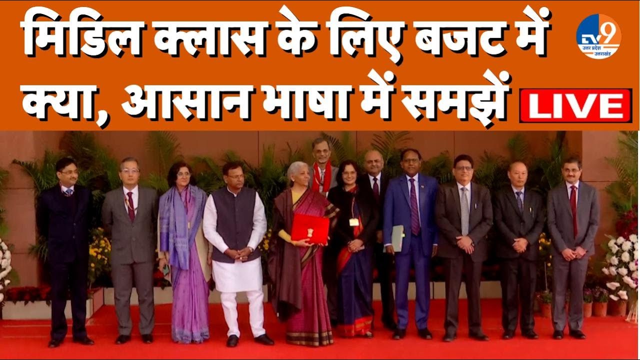 Union Budget 2026: Budget में आपके लिए क्या रहा खास, आसान भाषा में जानिए एक-एक बात | PM Modi
