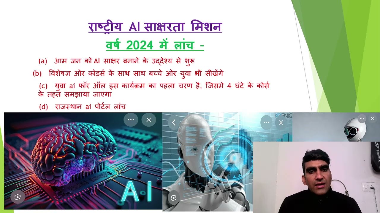 Daily Current Affairs Rajasthan 07 Jan 26