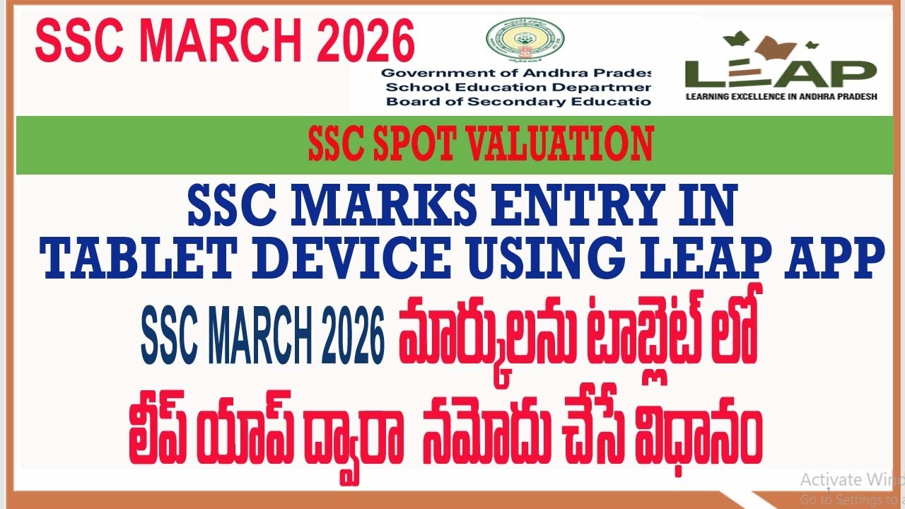 SSC MARKS ENTRY THROGH TAB DEVICE IN LEAP APP