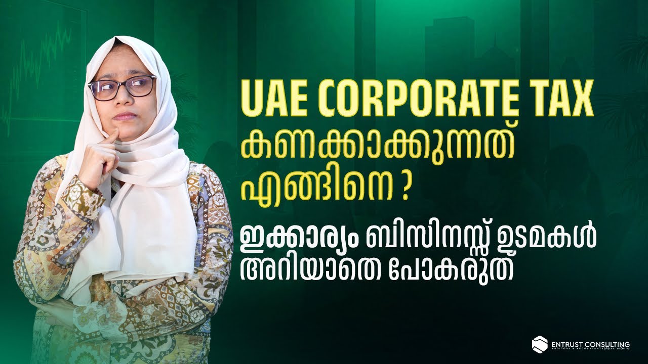 UAE Corporate Tax 2026 | How to Calculate Taxable Income in Malayalam | Complete Guide