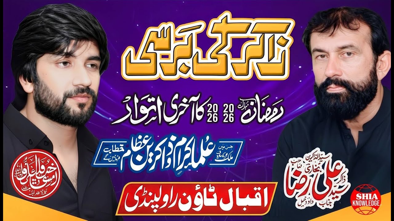 LIVE Majlis Today 15 March 2026 Rawalpindi | Jalsa Zakir Farrukh Abbas Bukhari