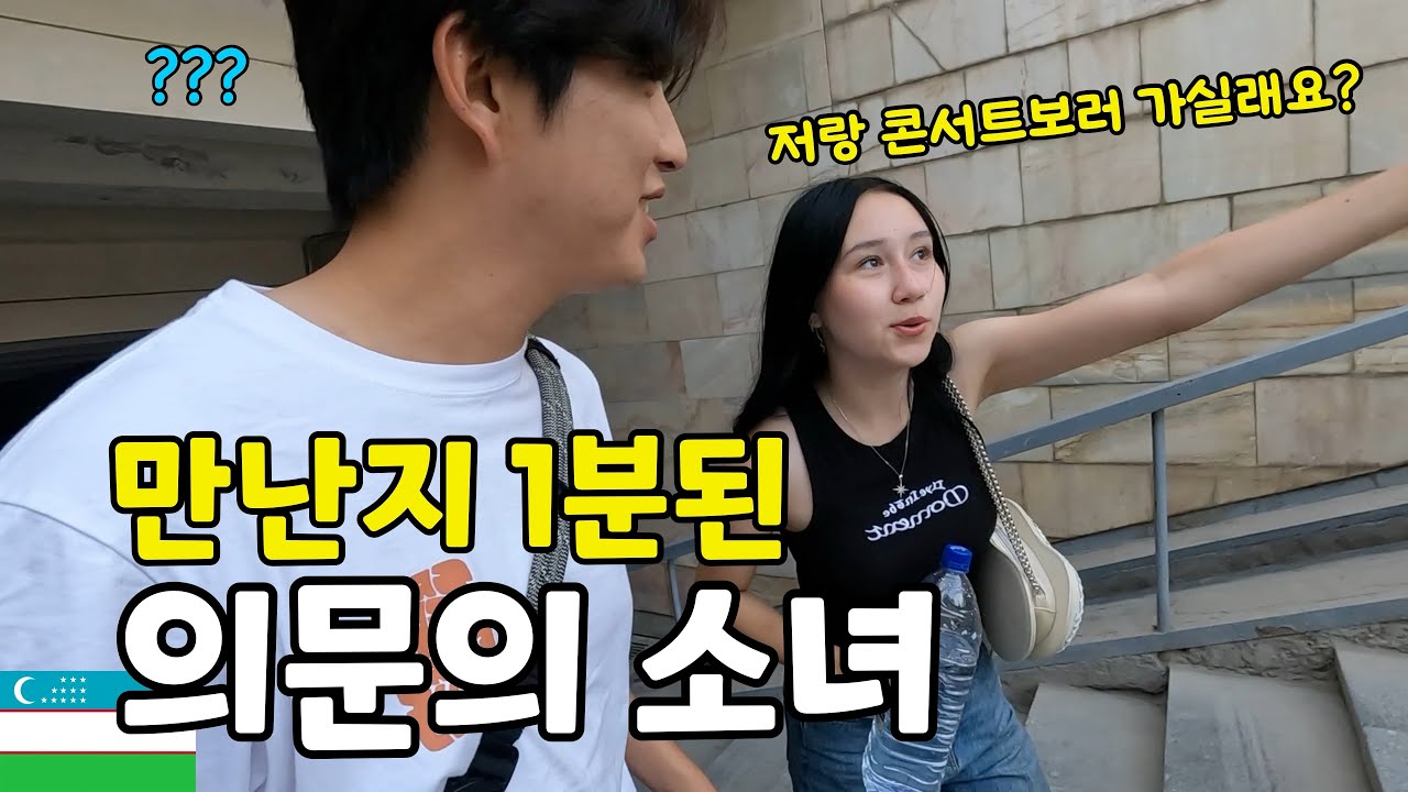 탱크가 있는 구소련마을에서 만난 친절한 소녀와 기묘한 이야기 [우즈베키스탄 EP.6]🇺🇿