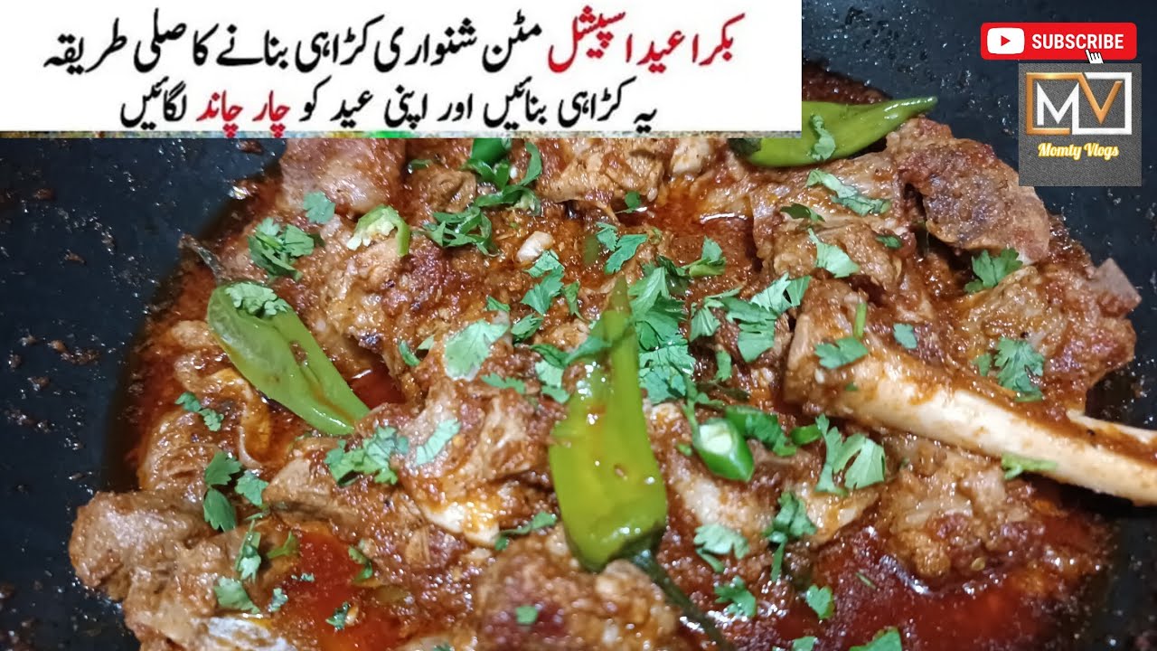 Bakra Eid Special Recipe/ Restaurant Style Mutton Shinwari Recipe by momtyvlogs.