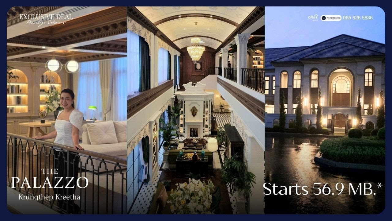 คฤหาสน์ระดับ Ultra Luxury จาก AP Thai I THE PALAZZO กรุงเทพกรีฑา เริ่ม 56.9 ล้านบาท