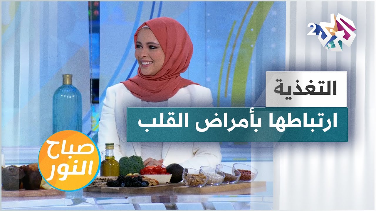 التغذية وتأثيرها على أمراض القلب وصحته.. نصائح ومحاذير