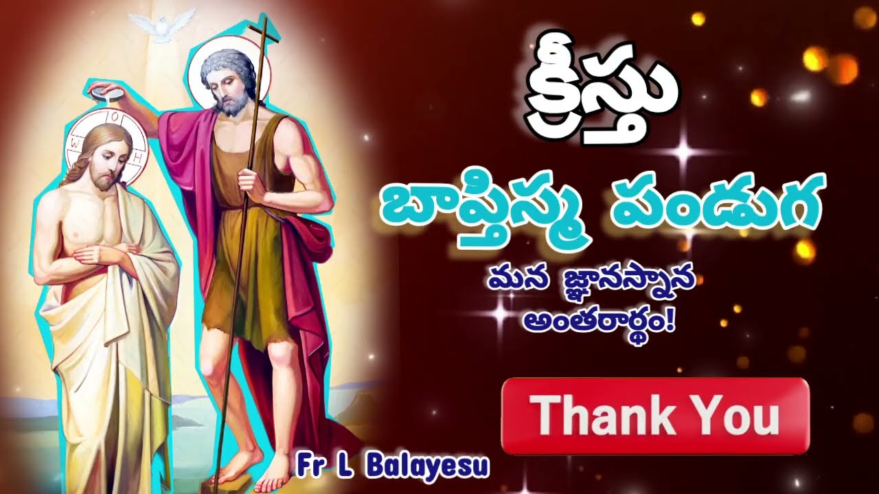 క్రీస్తు బాప్తిస్మ పండుగ/Baptism of the Lord/ Fr L Balayesu #Baptism #catholic #sacrament #salvation