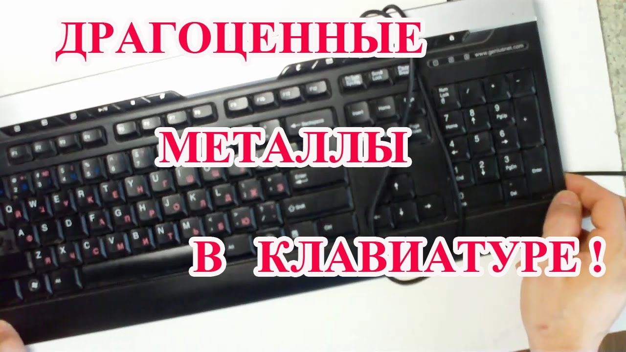 НЕ ОЖИДАЛ ЗОЛОТО И СЕРЕБРО В КЛАВИАТУРЕ !