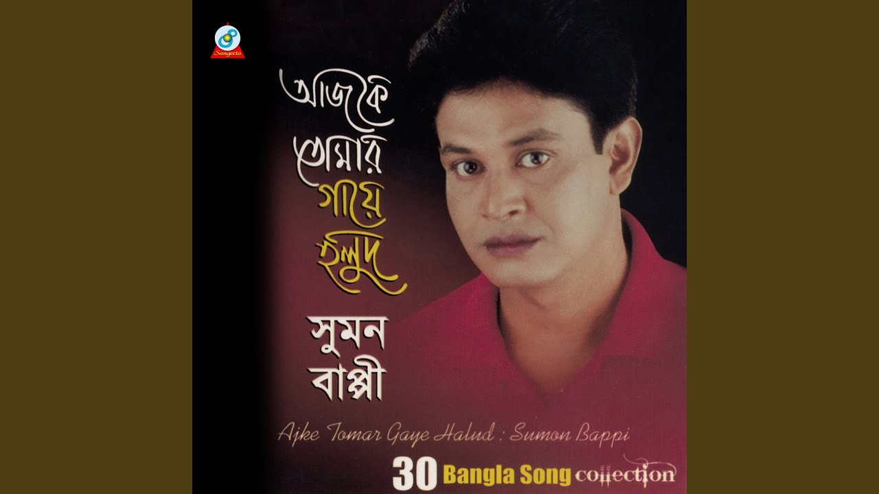 Pore Naki Mone