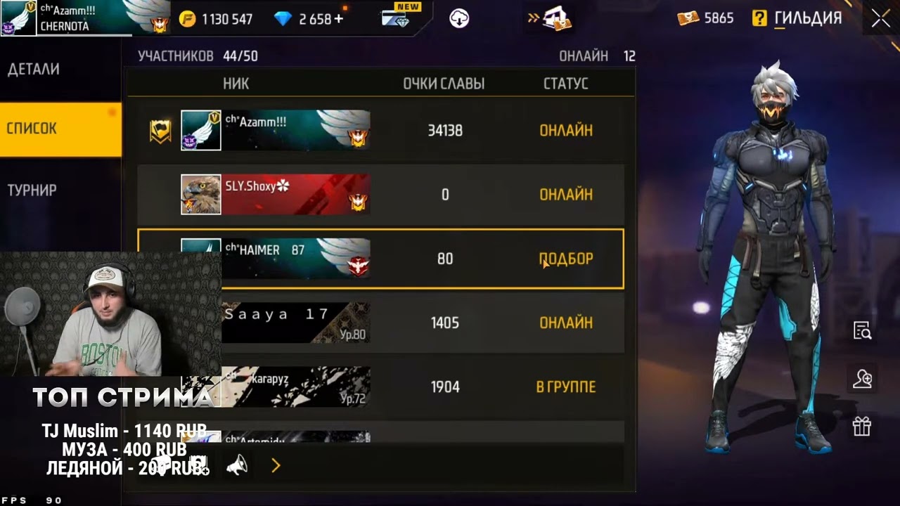 АЗАММ ОЦЕНИВАЕТ СЕТЫ ГИЛЬДИИ CHERNOTA😂🔥