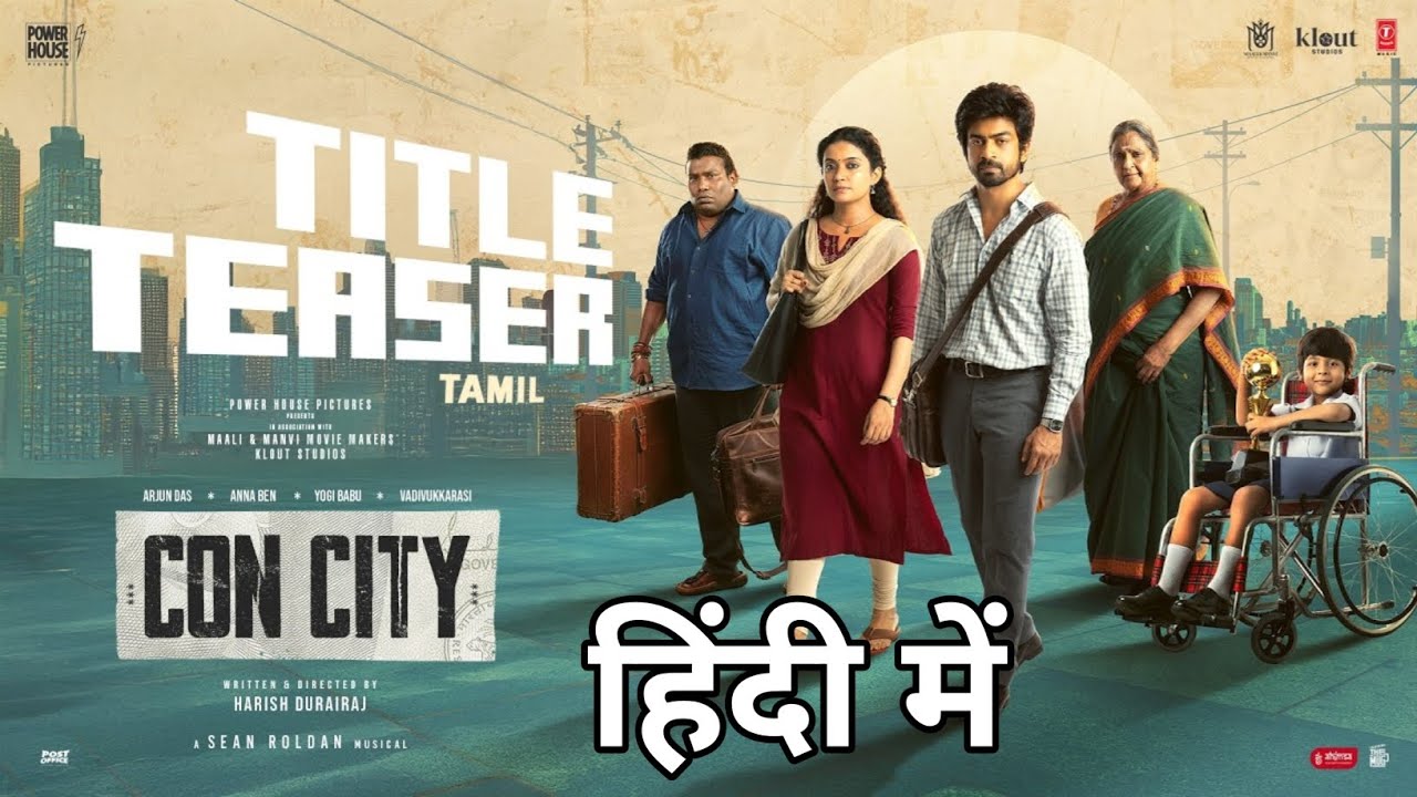 Con City Teaser Hindi | Con City Arjun Das | New South Movie Trailer Hindi | Con City Trailer Hindi