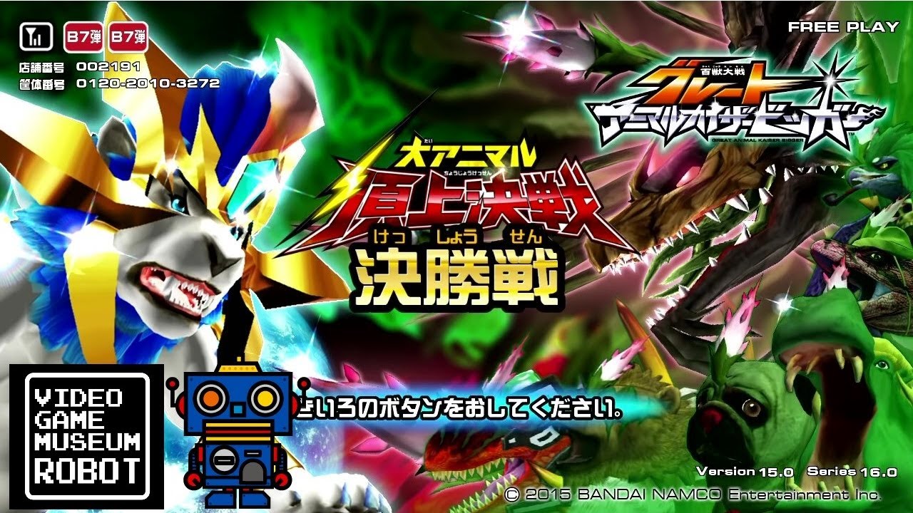 《決勝戦まとめ動画》百獣大戦グレートアニマルカイザービッガー(Great Animal Kaiser Bigger)part13