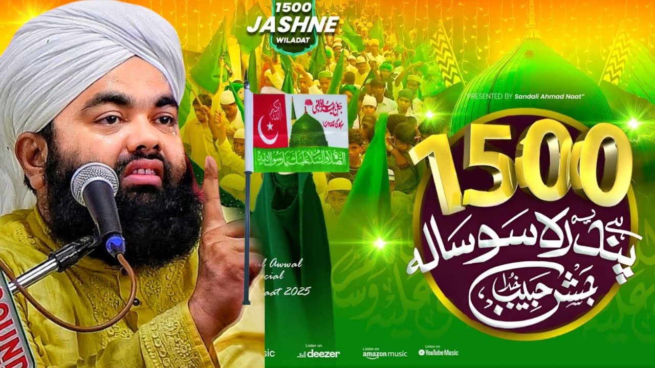 1500wan Jashn -e- Wiladat BAYAN 2025 | 12 Rabi -ul- Aval Bayan | 12 Rabi Ul Awwal juloos 
