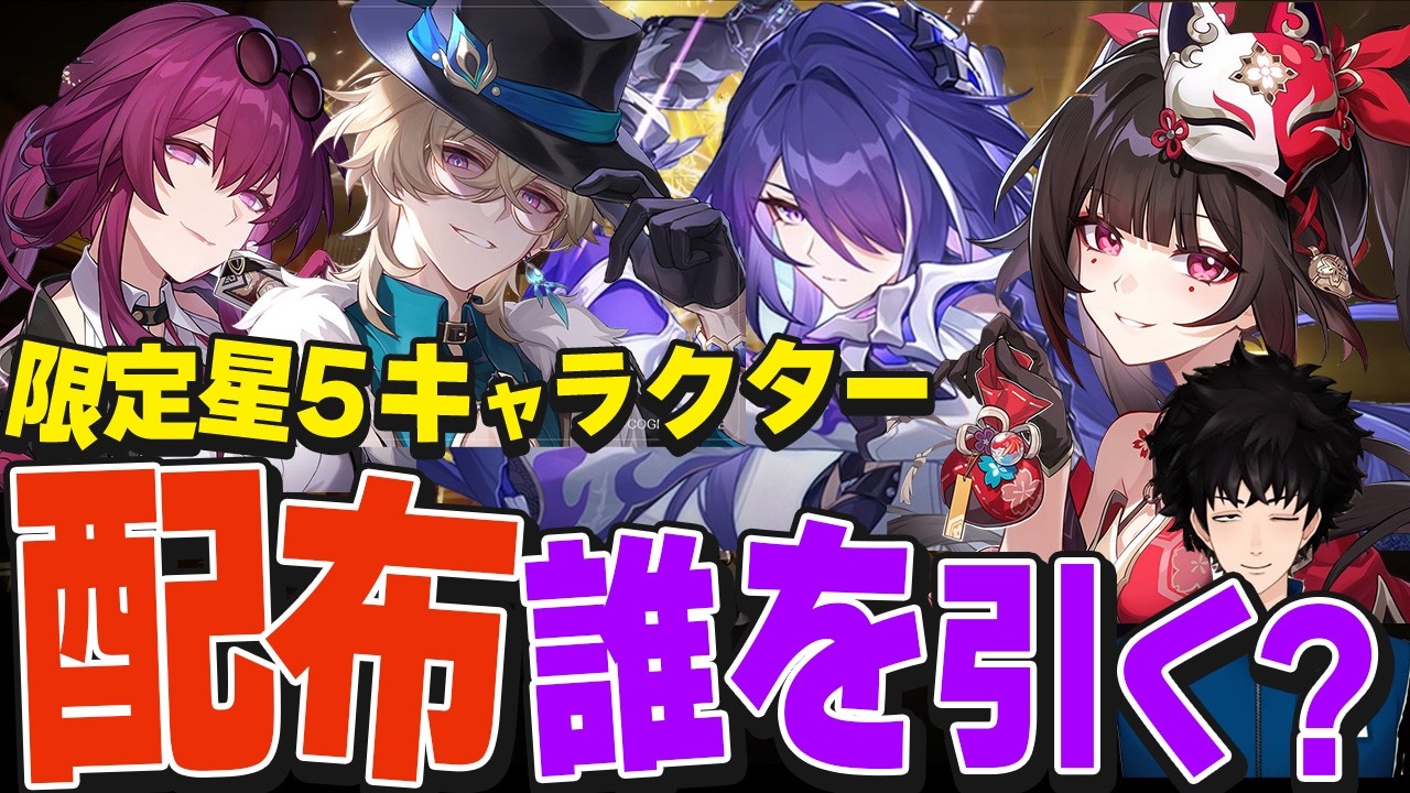 限定配布で何を取るか回答します【ボビー切り抜き】