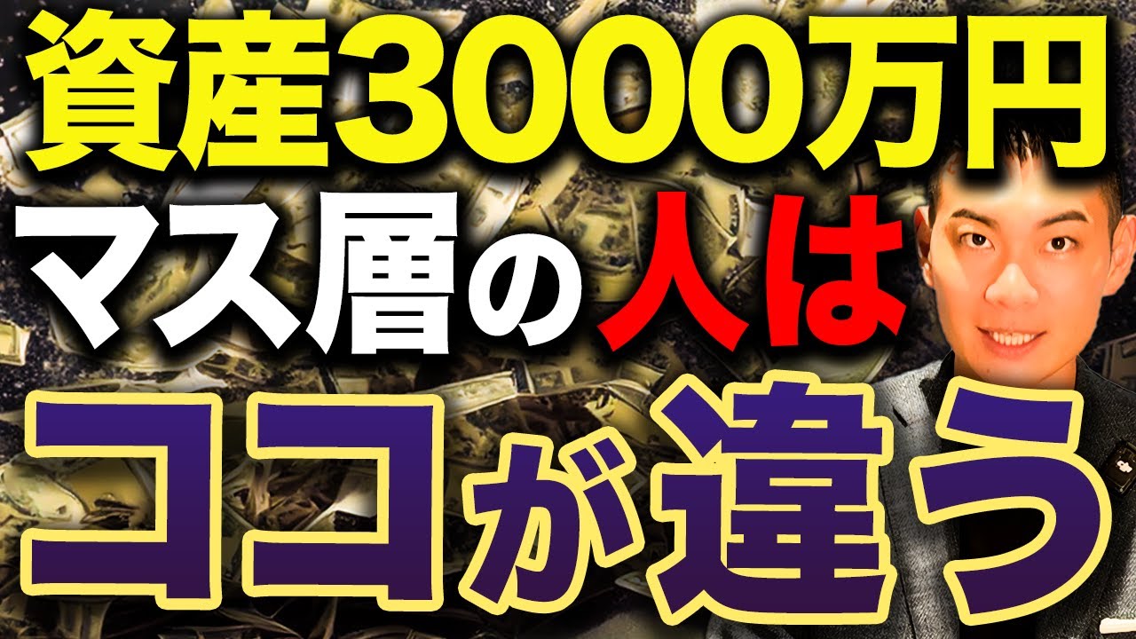 【人生の勝ち組】ほったらかしで資産1000万円から3000万円を突破する道のりについて徹底解説します！