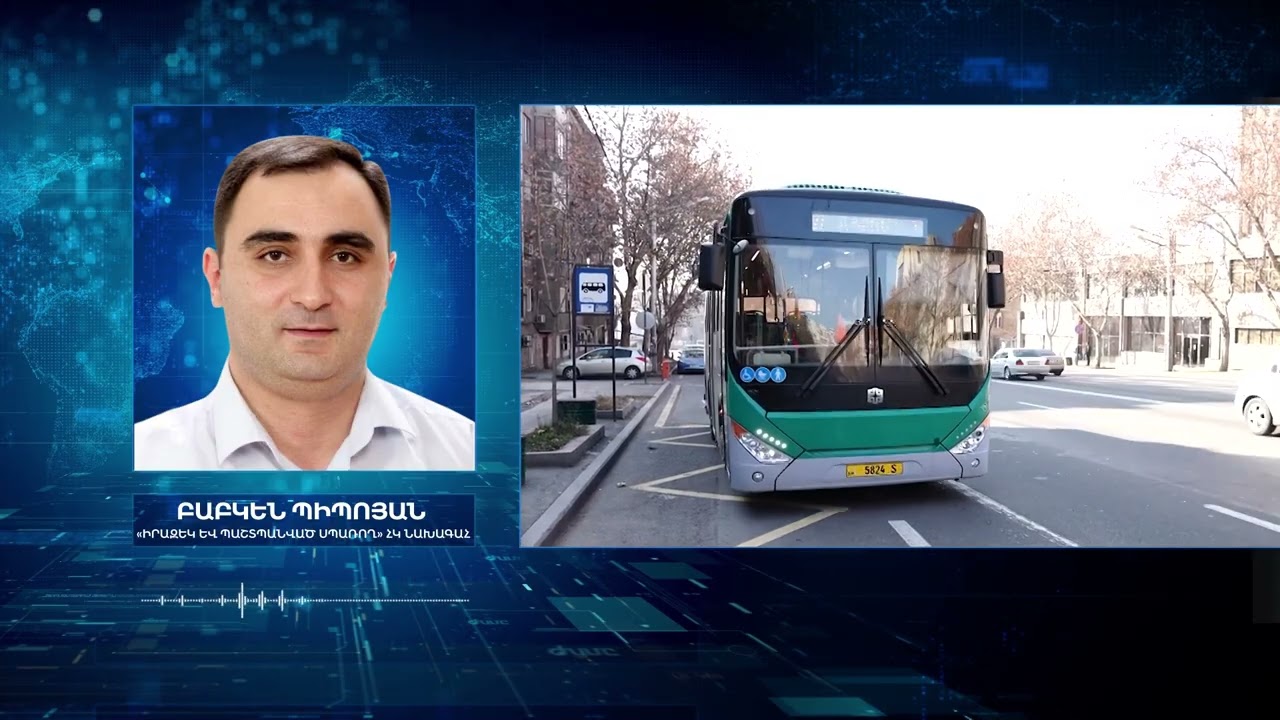ՏՐԱՆՍՊՈՐՏԱՅԻՆ ՈՒՂԵՏՈՄՍԵՐԻ ՎԱՎԵՐԱԿԱՆՈՒԹՅԱՆ ԹՆՋՈՒԿԸ
