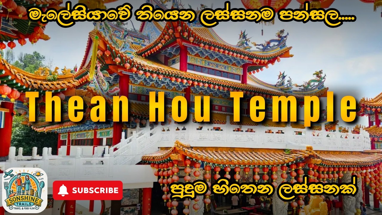 Thean Hou Temple KL Full Guide 😍 | Chinese Temple in Kuala Lumpur | Malaysia Travel Vlog