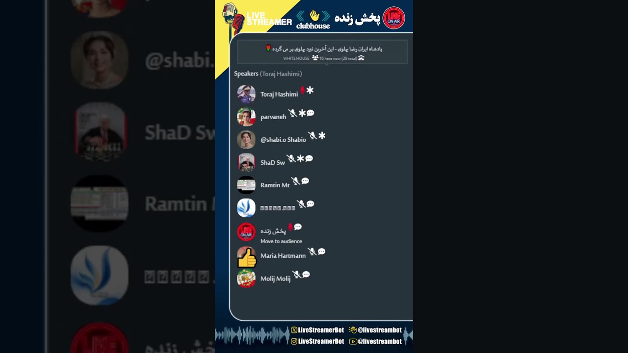 پادشاه ایران رضا پهلوی - این آخرین نبرد پهلوی بر می گرده 🌹 - تورج هاشمی - [White House]