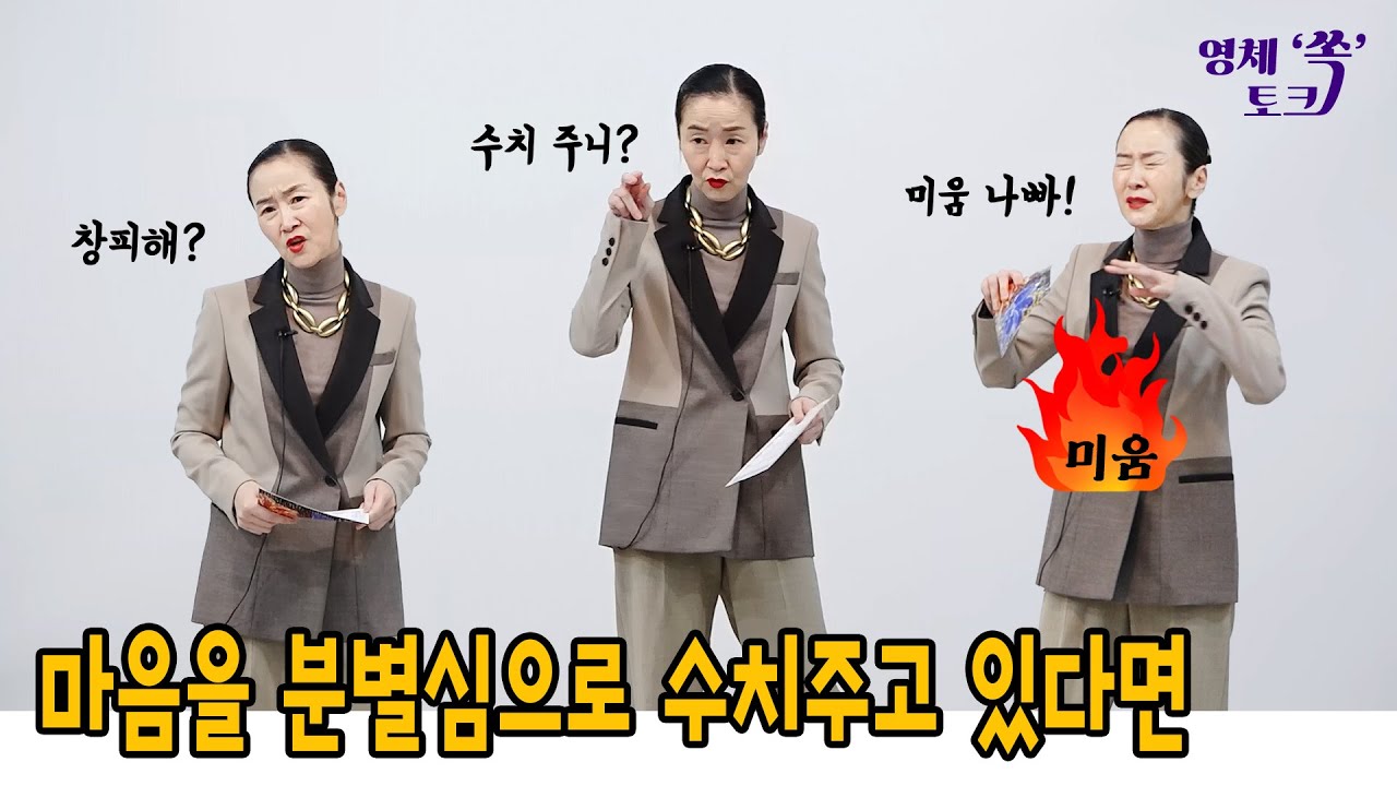 마음을 분별심으로 수치주고 있다면