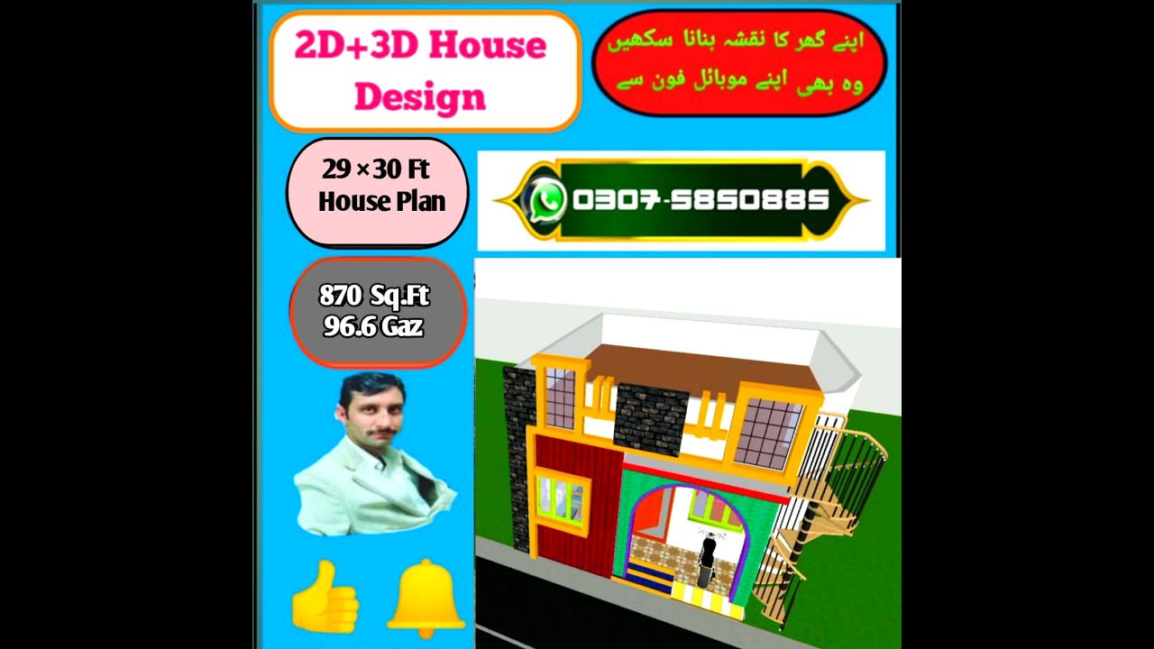 3 Bhk Small House Design 29×30 ft house plan 870 sq.f (96.6) Gazhouse plan map design