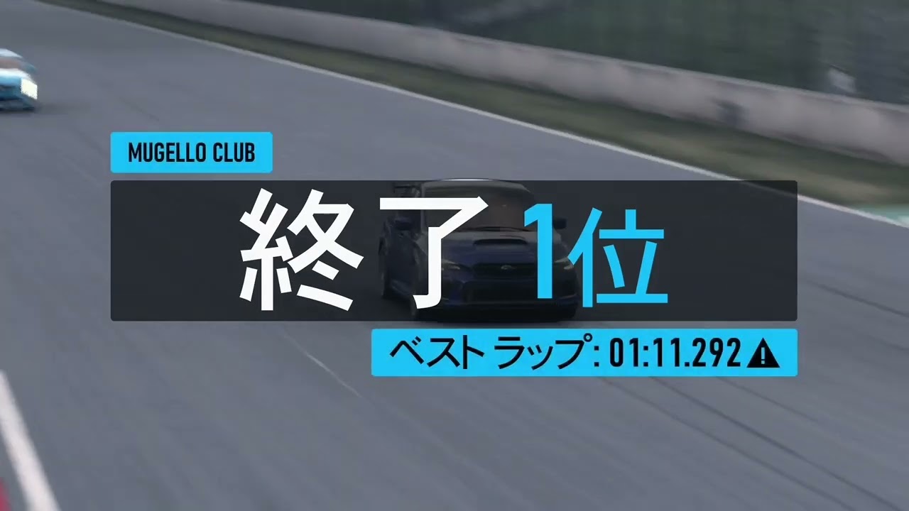 2026 01 21 21 35 19　フォルツァモータースポーツ