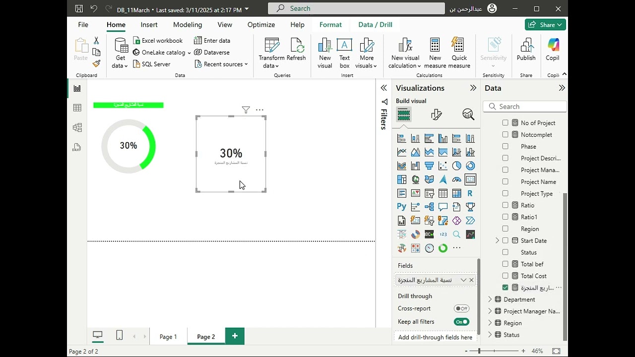 كيفية حساب نسبة المشاريع المنجزة في برنامج PowerBi