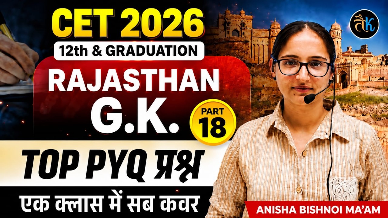 CET 2026 Rajasthan GK Part 18 | Top PYQ Questions | 12th Level/Graduation Complete Revision