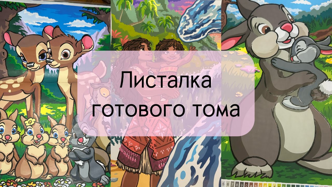 Закончила Семейные портреты | листалка готового тома