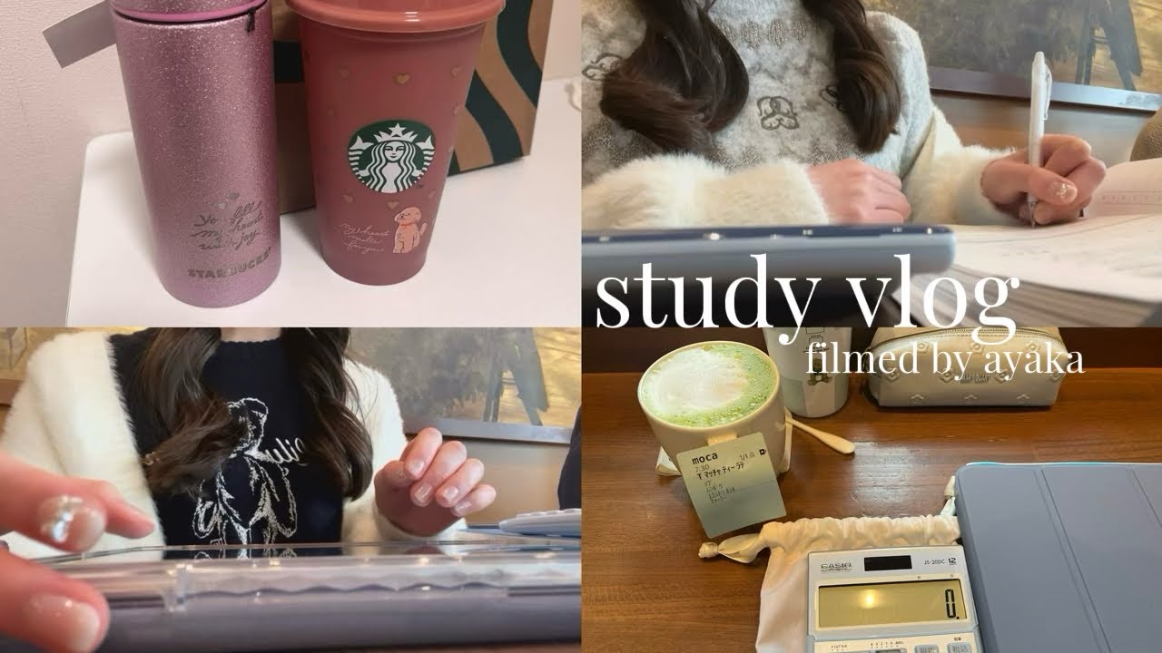 【Study Vlog】スタバ｜資格勉強｜購入品紹介｜