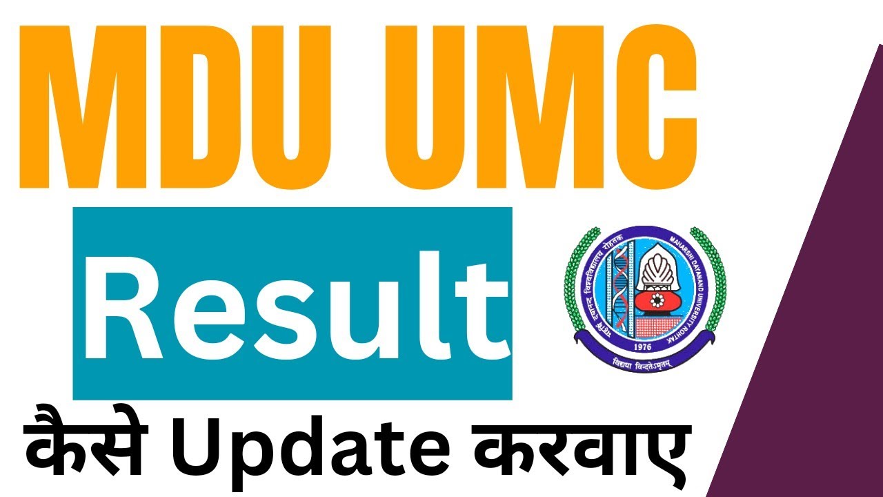 MDU UMC Result Kaise Update Karwaye | Mdu umc result update process | UMC Result Update ka tarika