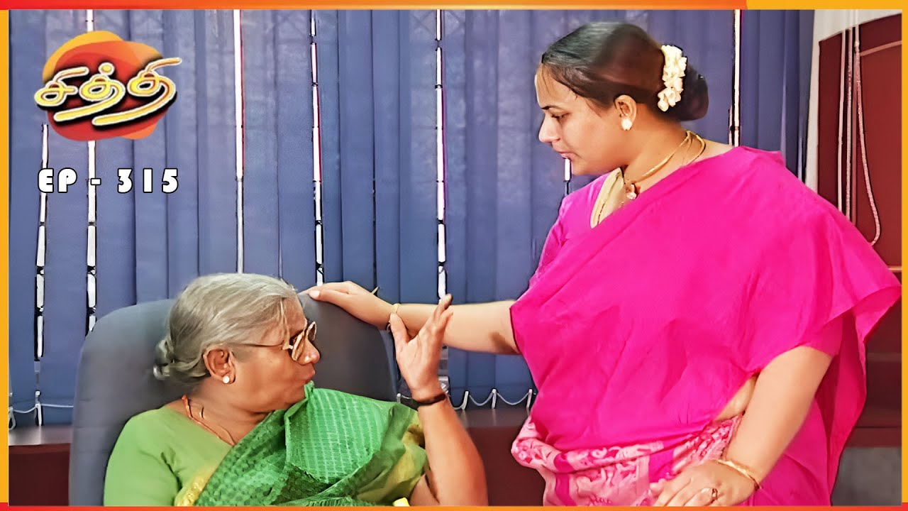 சித்தி - CHITHI Episode 315 | Radhika Sarathkumar | Ultra Tamil TV Serial