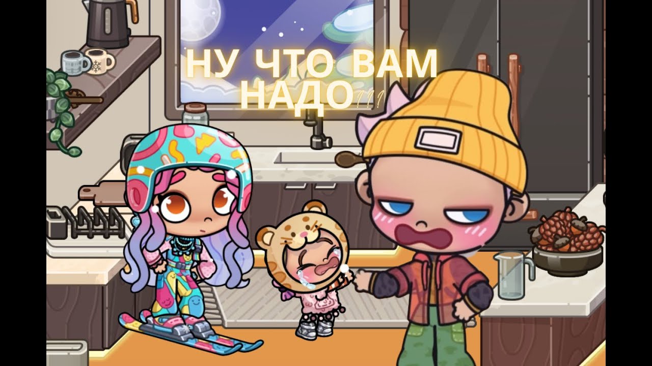 ПРИЕХАЛ БРАТ???? КАК ОТПРАЗДНОВАЛИ НГ??? Сериал Аватар Ворлд