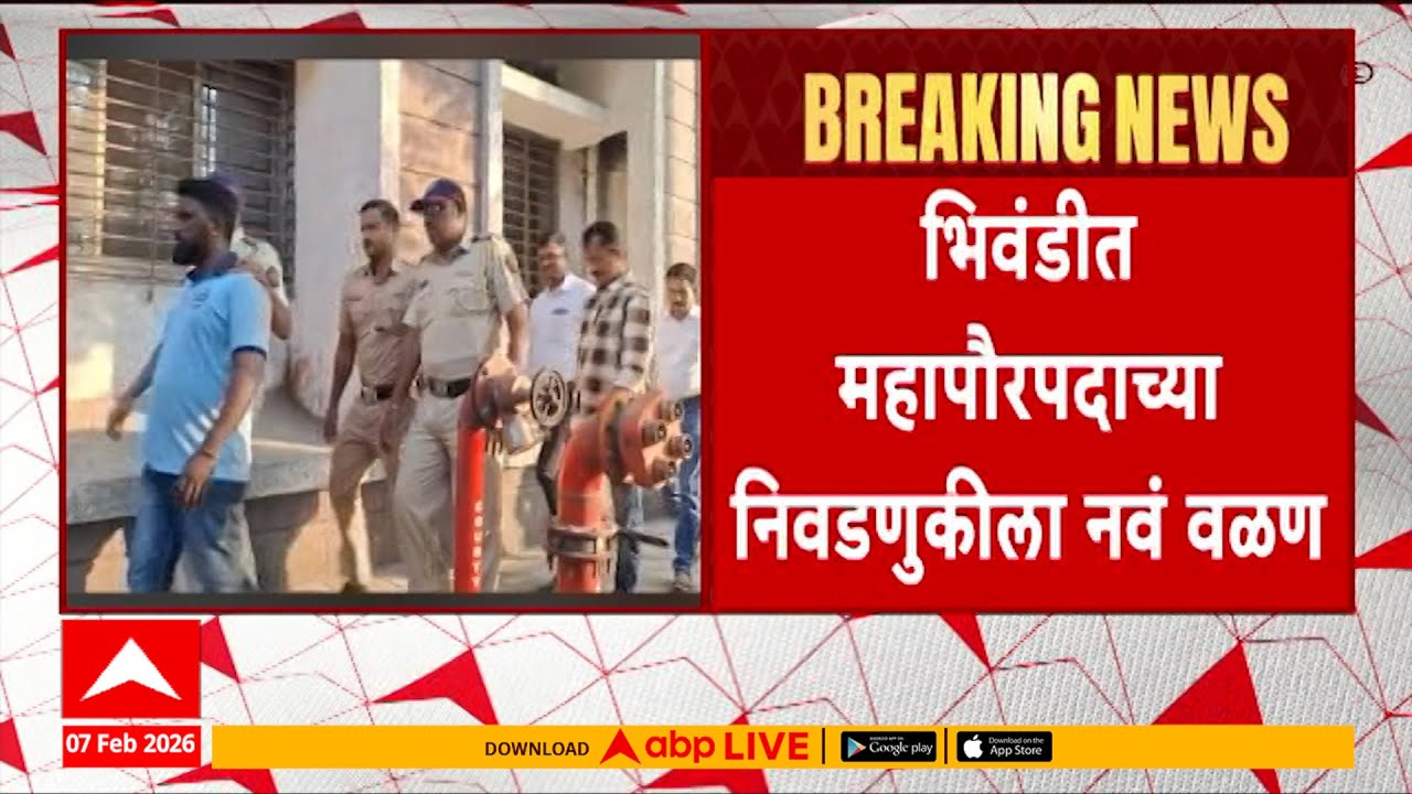 Bhiwandi : माजीमहापौर आणि भाजपामध्ये झालेल्या हाणमारी प्रकरणात विलासपाटील यांना अटकपूर्वजामीन मंजूर