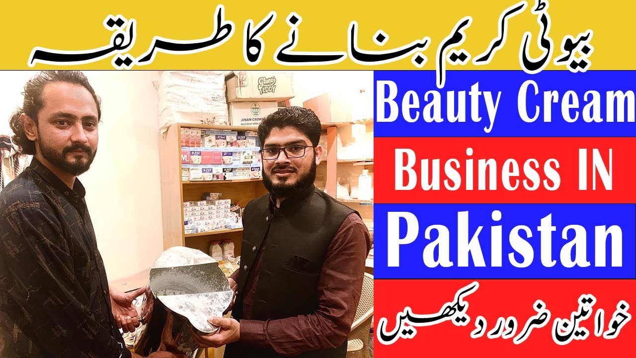 03096141114 | Beauty Cream Business | How To Start Whitening Cream Business | Irfan Science Wala