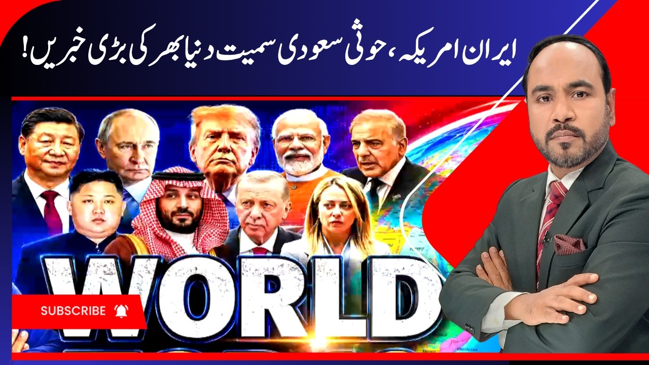 Breaking World News: Iran-US War, Saudi-Houthi Conflict & Major Global News Updates! | Gulf Crisis