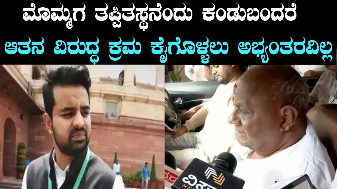 HD Devegowda breaks silence in Prajwal Revanna case | HD Revanna | JDS Karnataka | YOYO TV Kannada