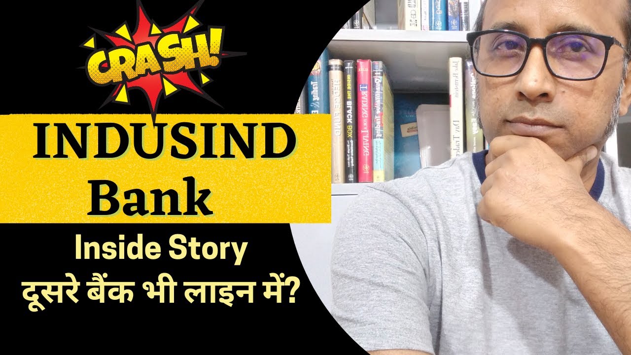 INDUSIND Bank Stock Crash | Inside Story | Impact on markets | दूसरे बैंक भी लाइन में ?