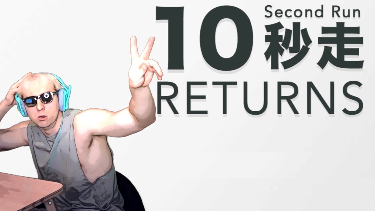 サワヤンの１０秒走。