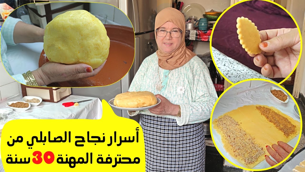 أسرار صابلي بش مايتنفخ ليك مي صغار من محترفة المهنة 👌 وبداية مشروع مربح💪 للسيدات / حلويات العيد2021