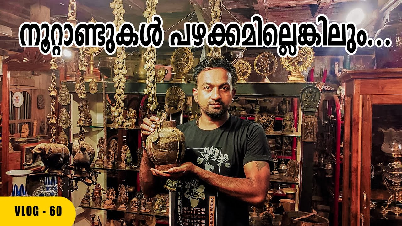 Antiques of kerala