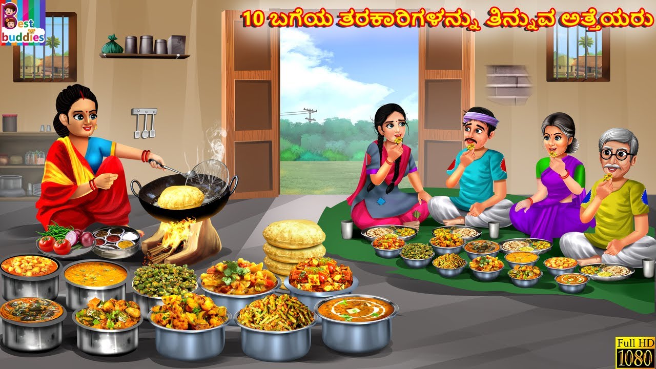 10 Bageya tarakārigaḷannu tinnuva atteyaru | Kannada Stories | Kannada Kathegalu | Kannada Story