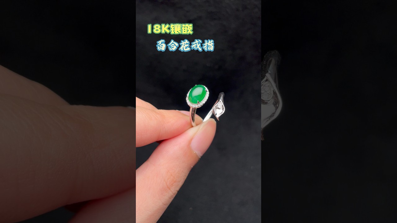 翡翠戒面