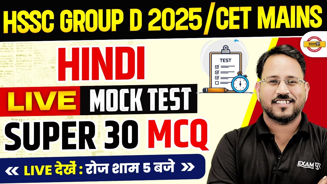 HSSC GROUP D/CET MAINS || HINDI || LIVE MOCK TEST SUPER 30 MCQ || BY ABHISHEK SIR