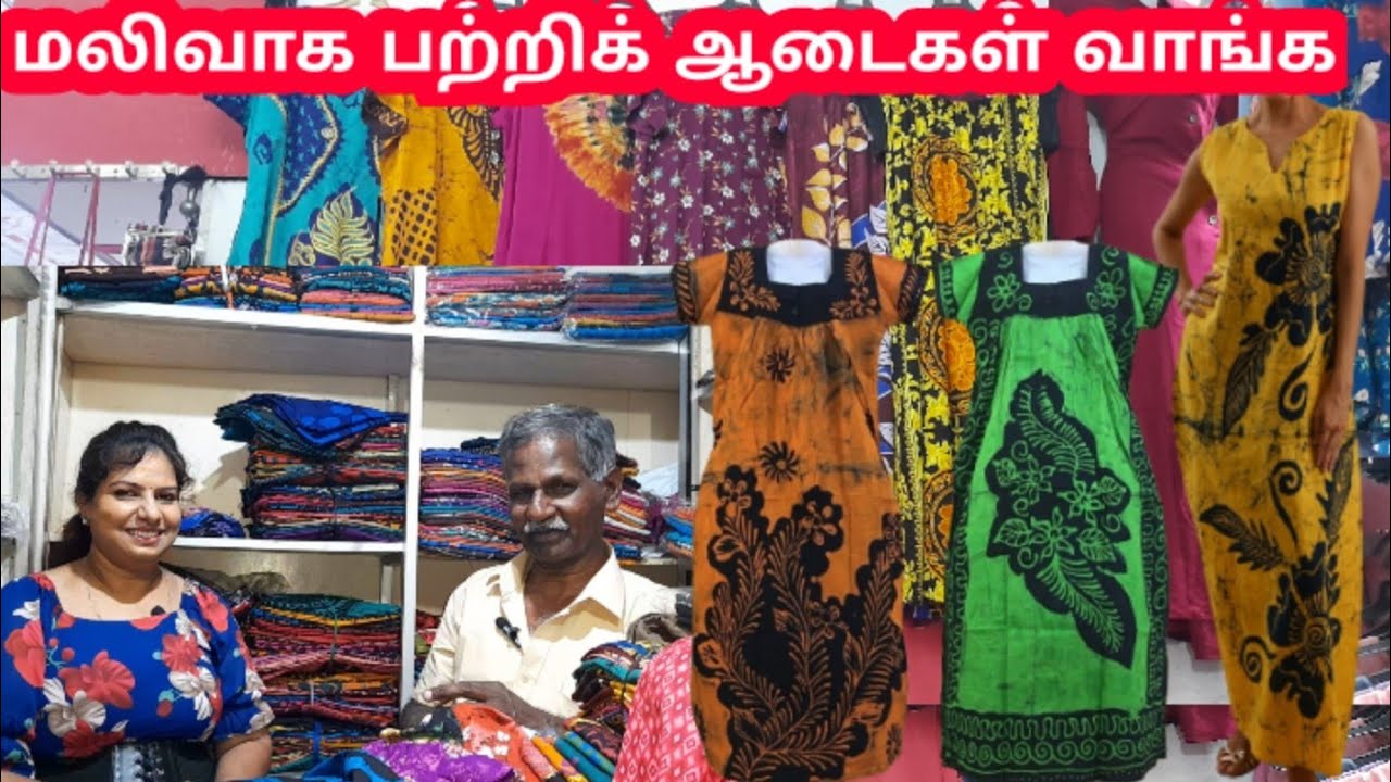 யாழில் மலிவாக பற்றிக் சட்டைகள் வாங்கலாம் || 900 முதல் நைட்டி||  Batik Gown || Jaffna Town