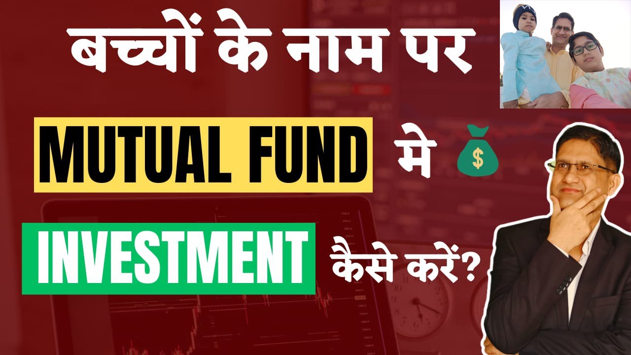 How to Invest in Mutual Fund in your Child's Name ? Can You Invest in Mutual Fund in Child's Name ?