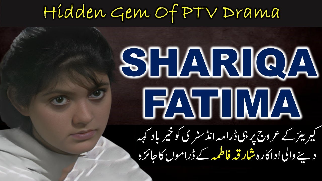 Rediscovering Shariqa Fatima&rsquo;s Iconic PTV Dramas | PTV Actress Shariqa Fatima